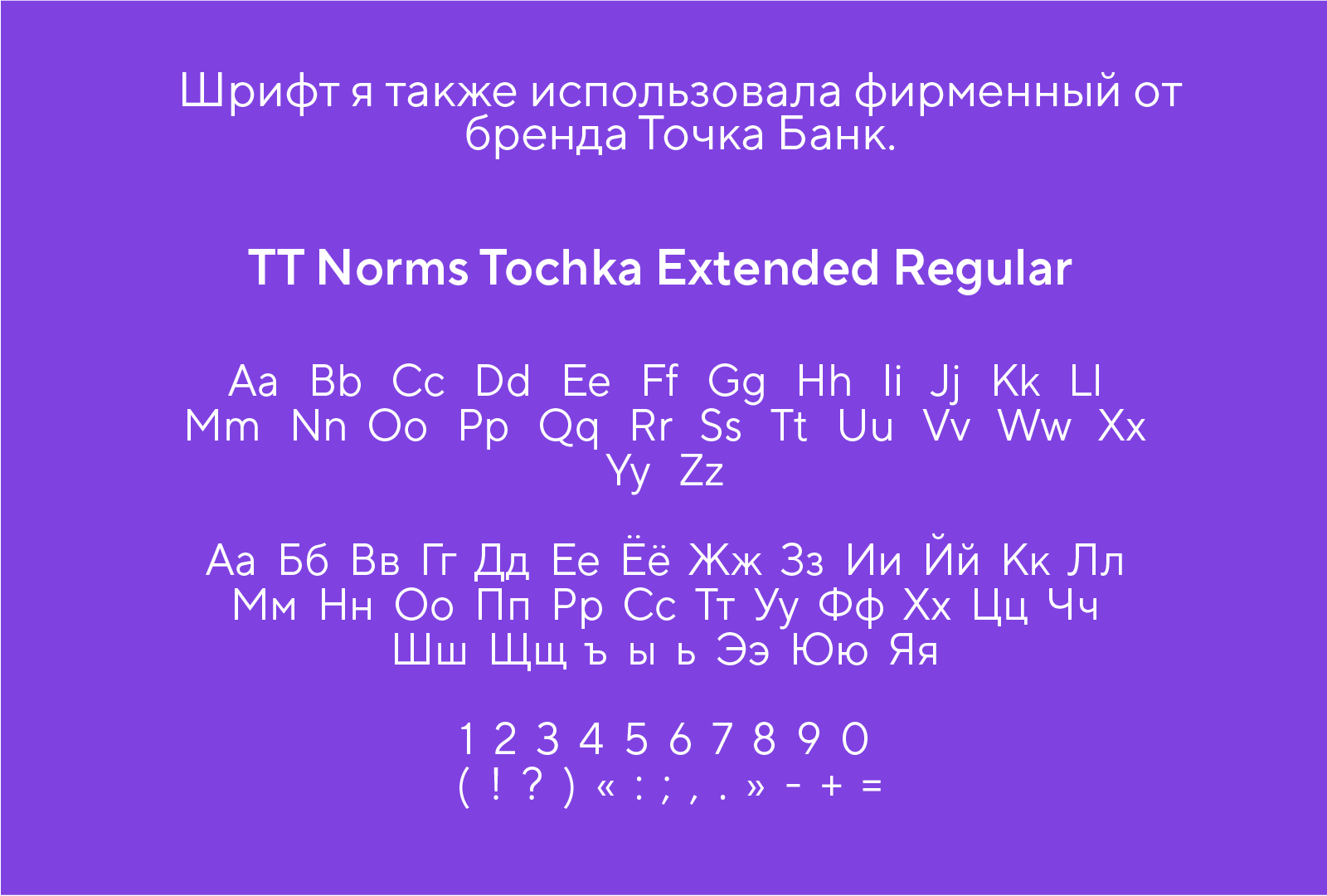 Презентация для Точка Банк — Изображение №4 — Брендинг, Маркетинг на Dprofile