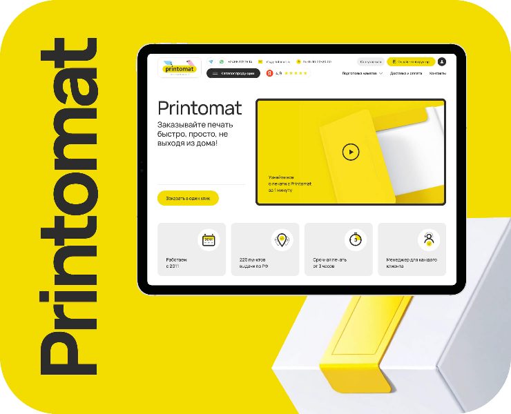 Printomat — Интерфейсы на Dprofile