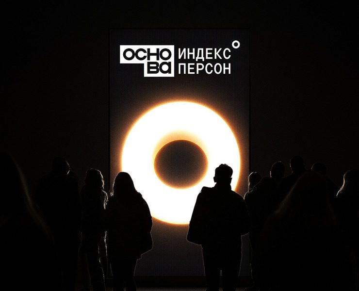 Айдентика рейтинга ОСНОВА.ИНДЕКС ПЕРСОН — Брендинг, Нейро на Dprofile