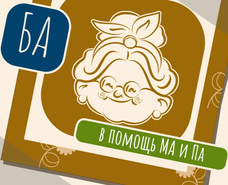 Онлайн-пространство Ба_в помощь_МА и ПА — Брендинг, Иллюстрация на Dprofile