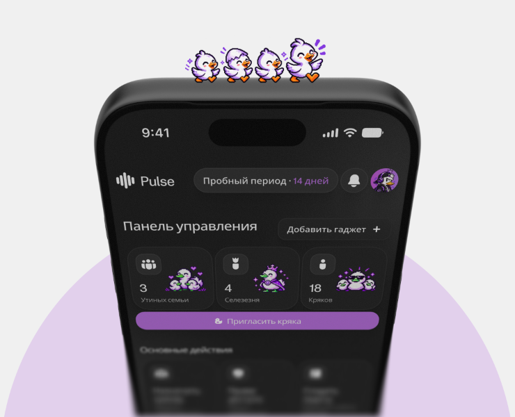 Pulse — от сигнала к результату на Dprofile