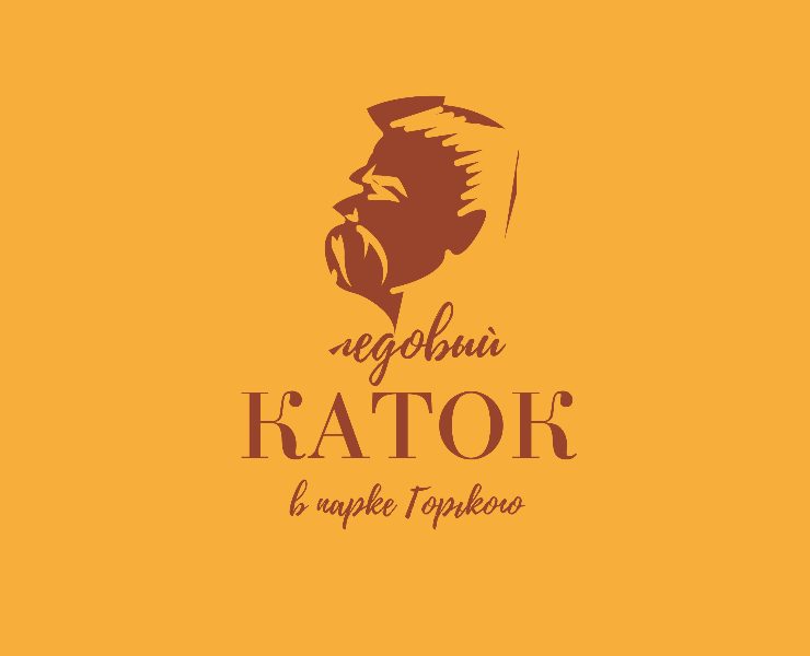 Брендбук ледового катка в парке М.Горького — Брендинг на Dprofile