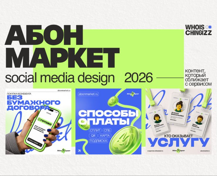 Абон.Маркет — Telegram & Social Media Design — Графика, Маркетинг на Dprofile