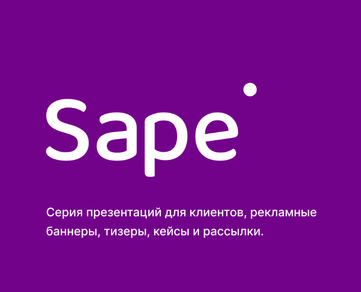 Sape — Маркетинг на Dprofile