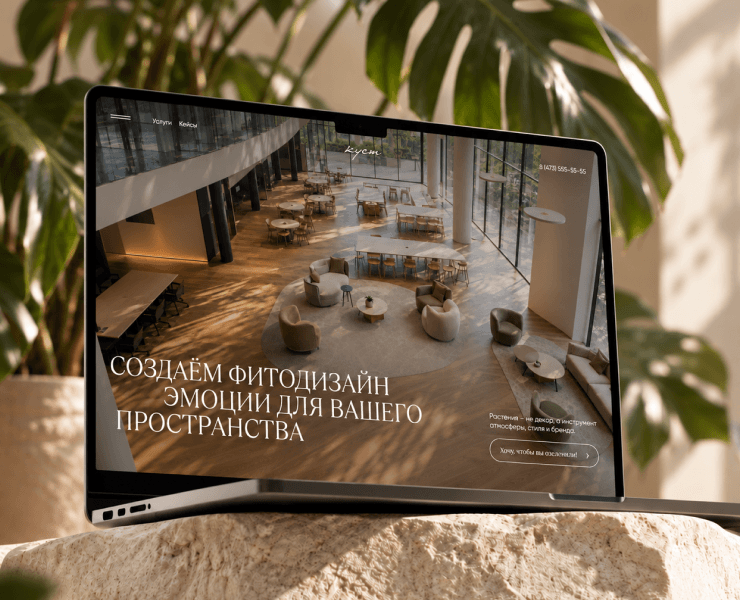 Студии фитодизайна «Куст» — Интерфейсы, Брендинг на Dprofile