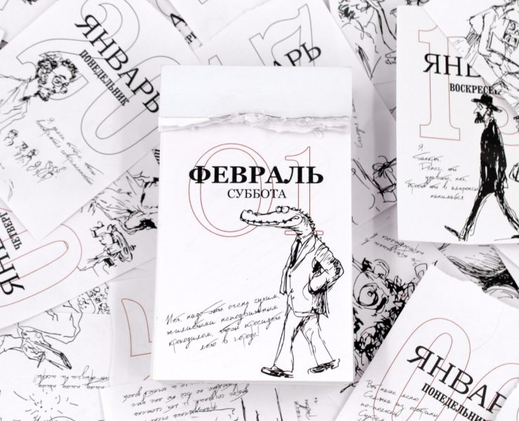Календарь к юбилею А.П. Чехова — Иллюстрация, Графика на Dprofile