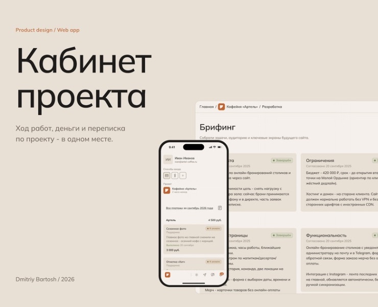 Кабинет проекта на Dprofile