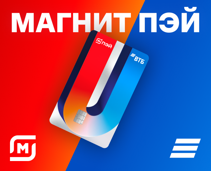 Магнит Пэй ВТБ — Интерфейсы, Брендинг на Dprofile