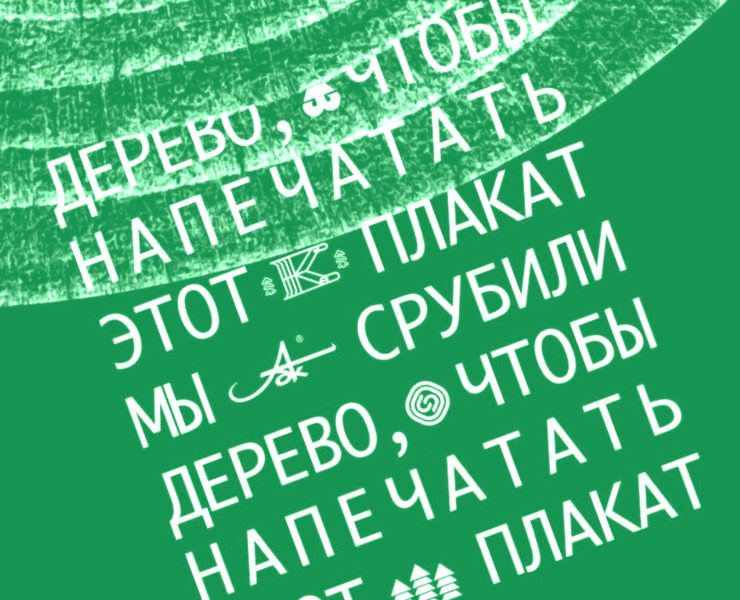 Чтобы напечатать этот плакат — Иллюстрация, Графика на Dprofile