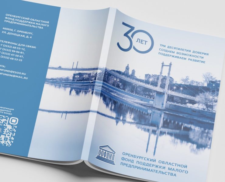 "30 лет доверия": верстка и реставрация архива для юбилейной книги Фонда — Графика на Dprofile