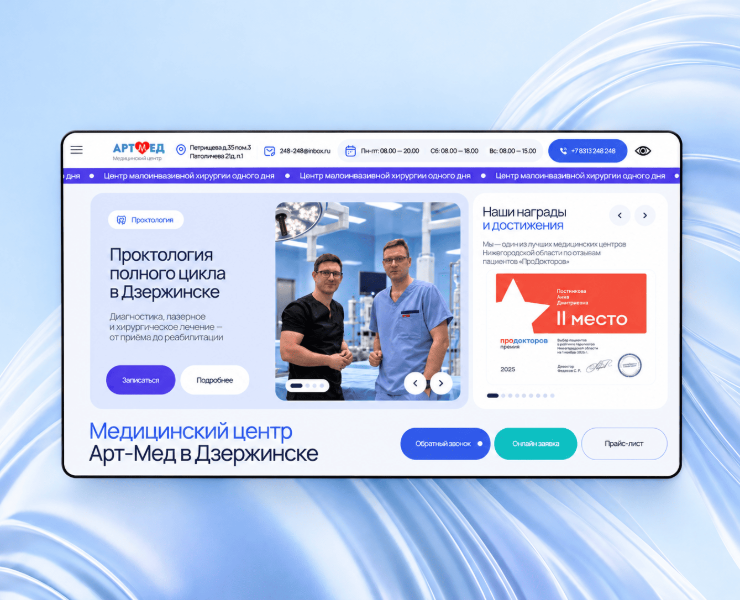 Сайт медицинского центра «Артмед» — Интерфейсы, Брендинг на Dprofile