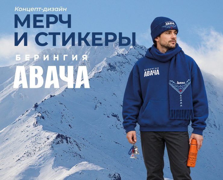 Концепт-дизайн мерча и стикеров к зимнему фестивалю на Камчатке — Графика, Брендинг на Dprofile