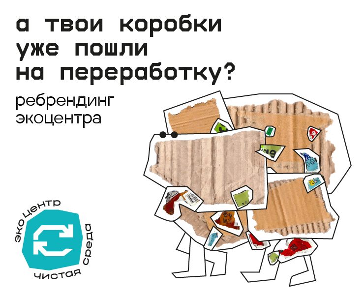 Фирменный стиль для экоцентра «Чистая Среда» на Dprofile