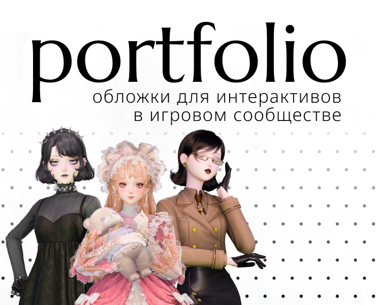 Портфолио — обложки / социальные сети для игрового сообщества — Брендинг, Маркетинг на Dprofile