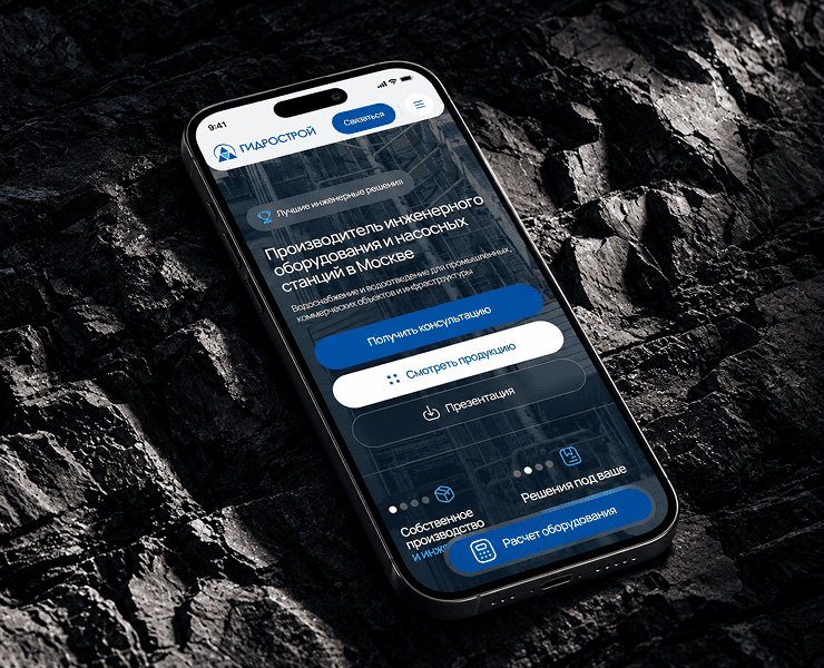 Разработка сайта «Гидрострой» — Интерфейсы, Брендинг на Dprofile