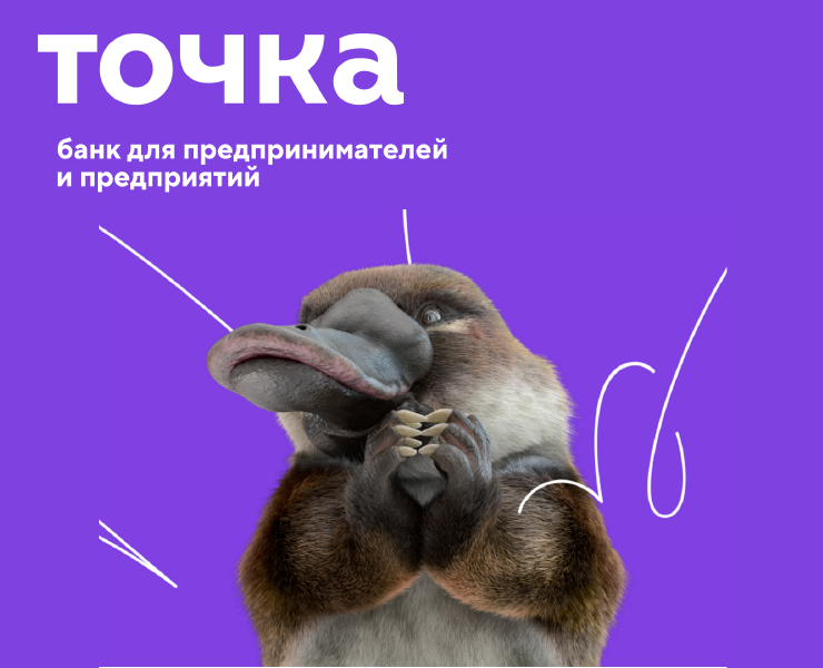 Презентация для Точка Банк — Брендинг, Маркетинг на Dprofile