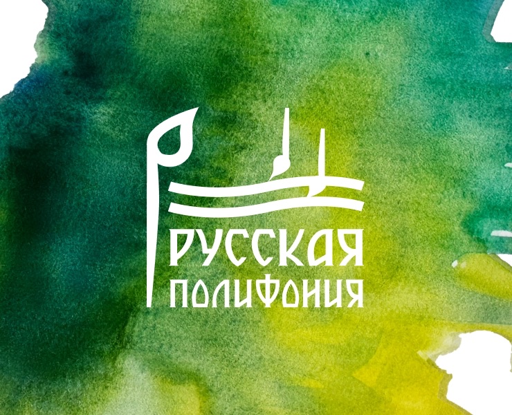Айдентика творческого проекта "Русская полифония" — Брендинг на Dprofile