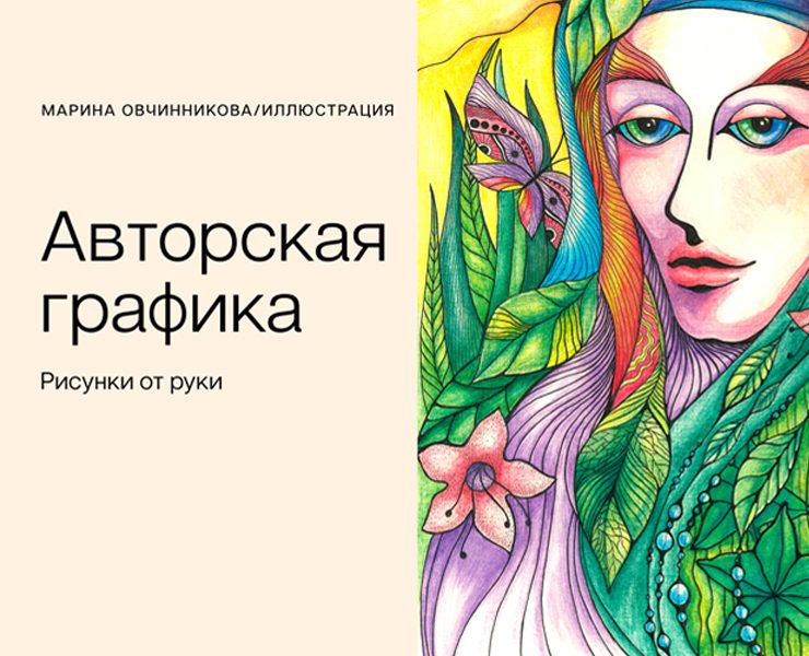 Авторская графика — рисунки от руки — Иллюстрация, Графика на Dprofile