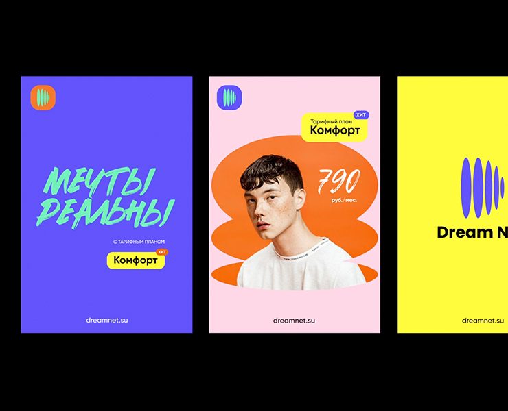 Rebranding/Internet/WIFI/Logo/Ребрендинг/Айдентика/Лого — Брендинг на Dprofile