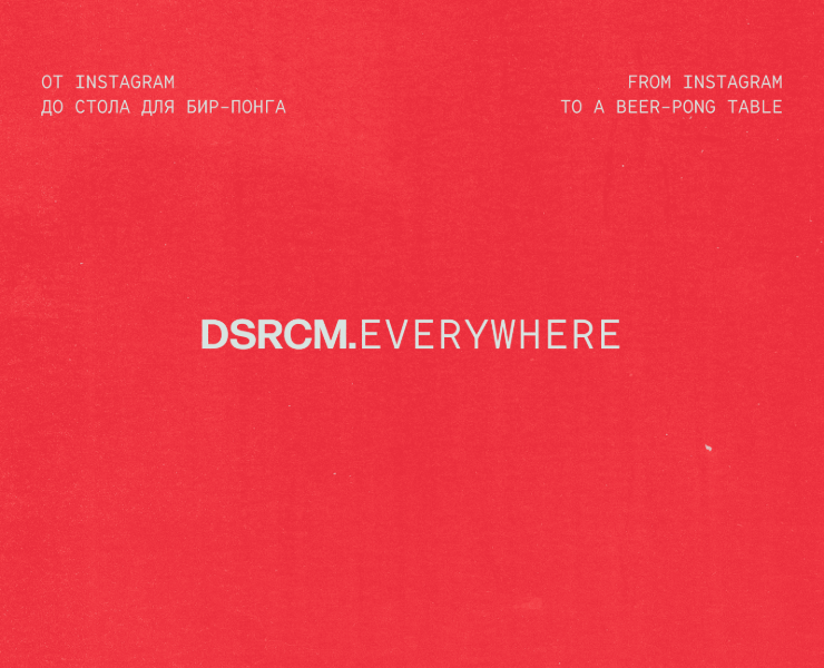 DSRCM. — Brand Development & Visual Design на Dprofile