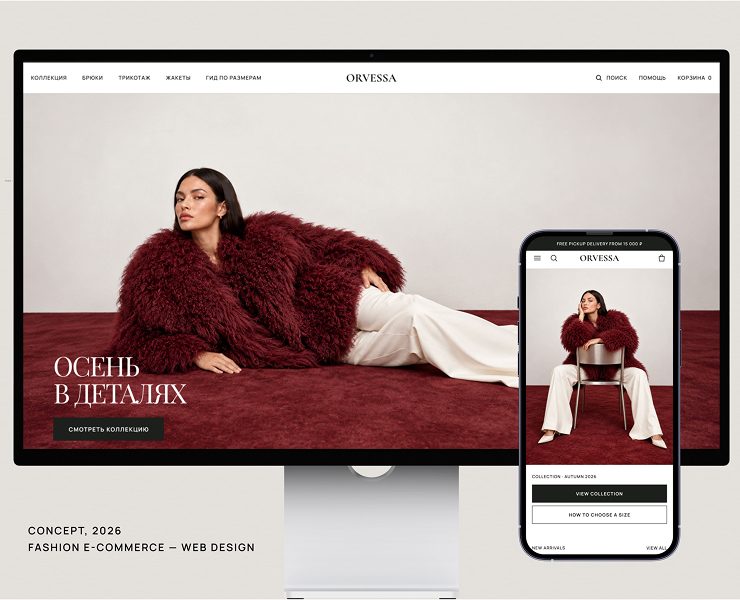 ORVESSA — E-commerce Website | Интернет-магазин — Интерфейсы на Dprofile