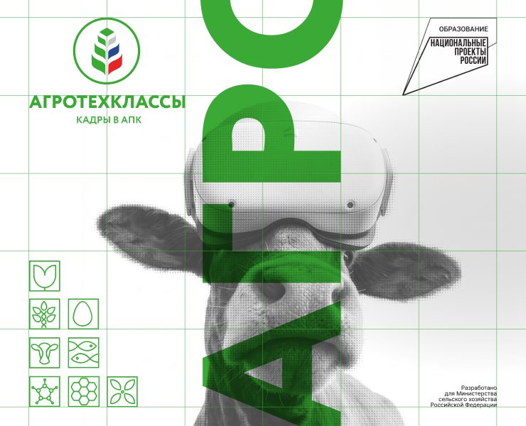 ДИЗАЙН-КОД. КАДРЫ В АПК на Dprofile