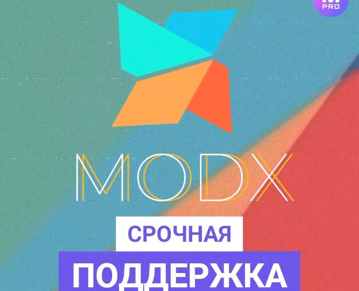 Настройка и восстановление MODx — Анимация, Маркетинг на Dprofile