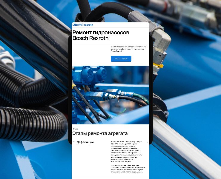 Доринг Сервис | Корпоративный сайт на Dprofile
