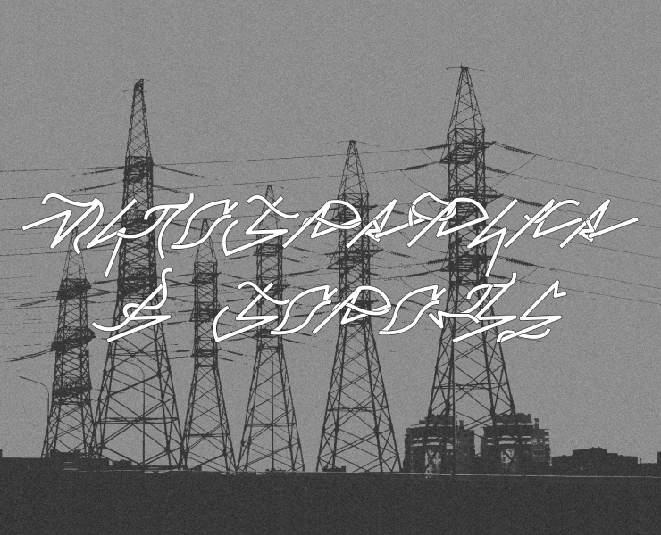 Intertwined font на Dprofile