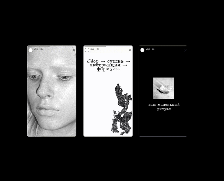 yöli — Брендинг, Маркетинг на Dprofile