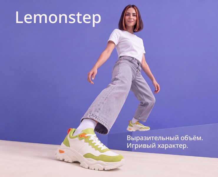 Ai-визуал для бренда кроссовок Lemonstep на Dprofile