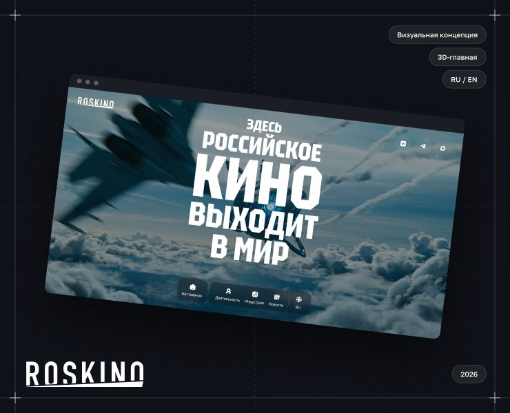 Роскино — Интерфейсы на Dprofile
