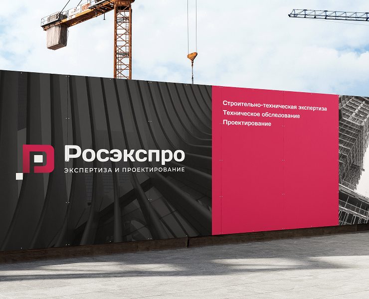 Брендинг для строительной экспертизы и проектирования — Брендинг на Dprofile
