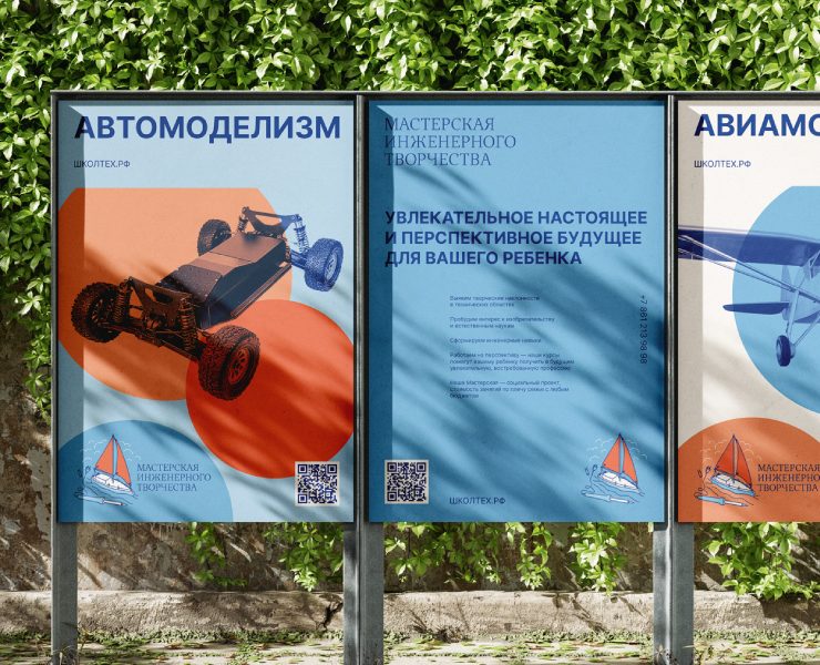 Мастерская инженерного творчества. Детская студия — Брендинг, Графика на Dprofile