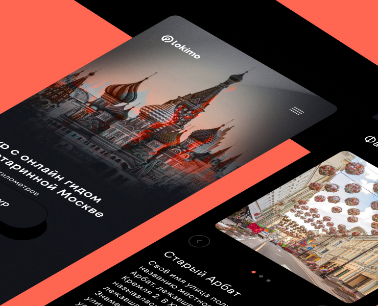 Landing page Lokimo — Интерфейсы, Графика на Dprofile