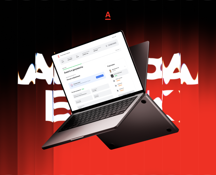 Анкета ипотечного заёмщика Альфа-Банк — Интерфейсы на Dprofile