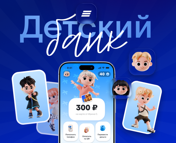 Детский банк | ВТБ — Интерфейсы на Dprofile