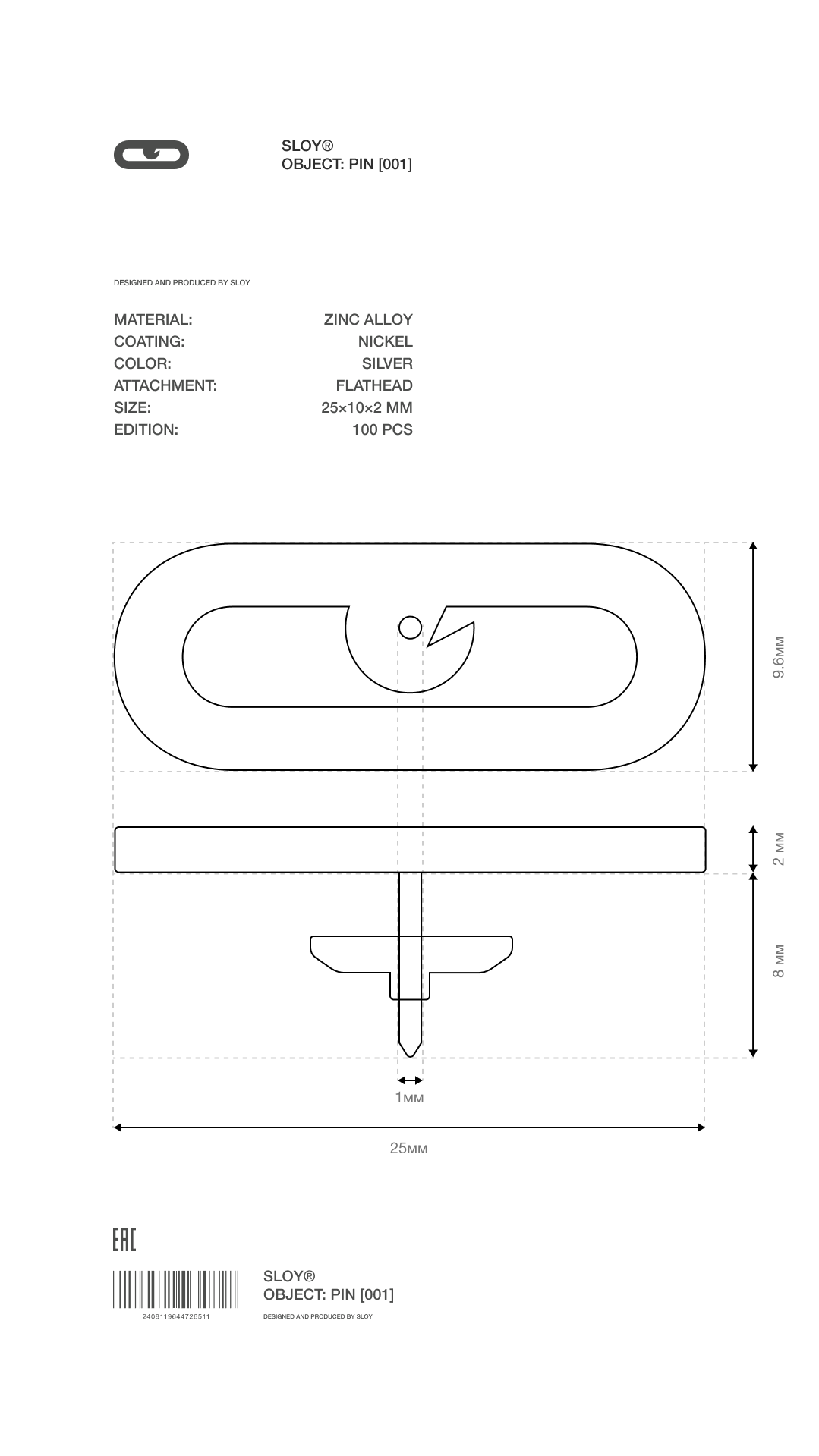 История специалиста SLOY