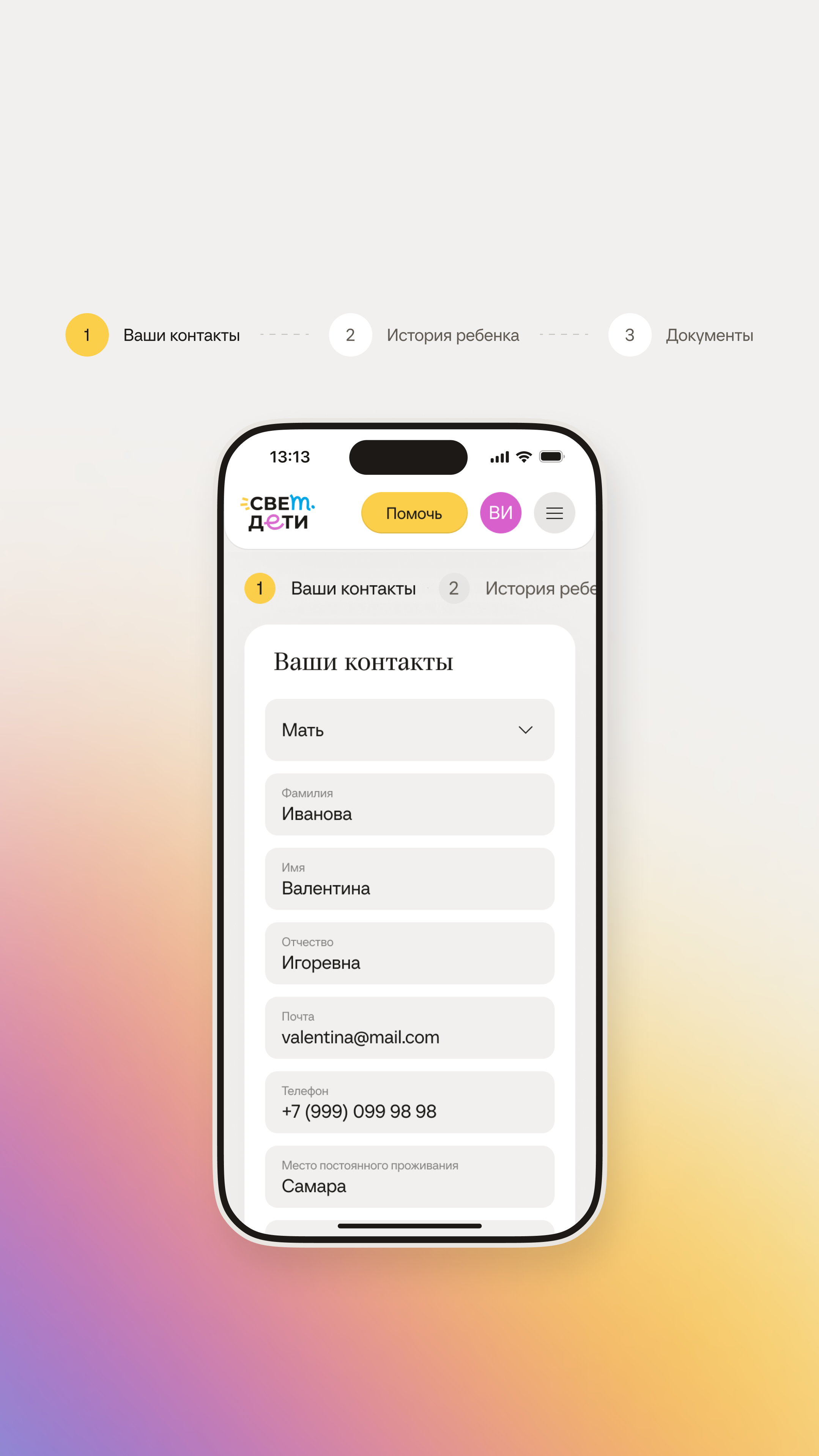 История специалиста Фанк.