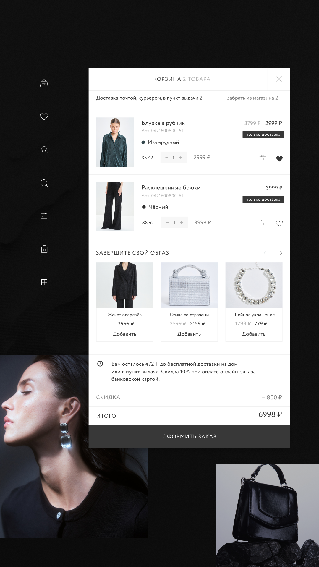 История специалиста Фанк.