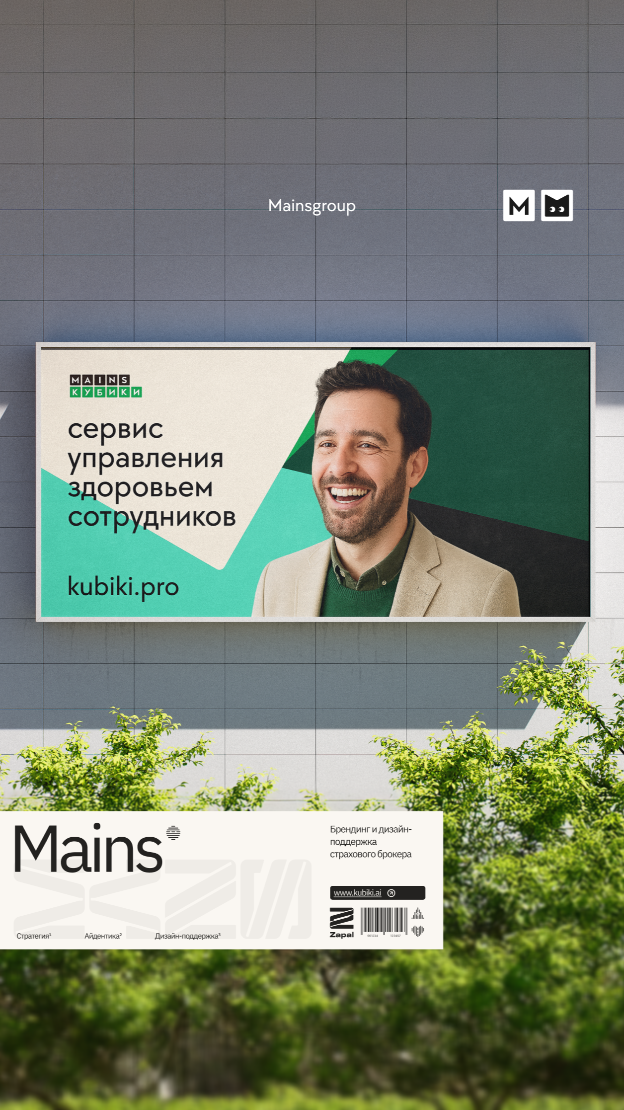 История специалиста Zapal