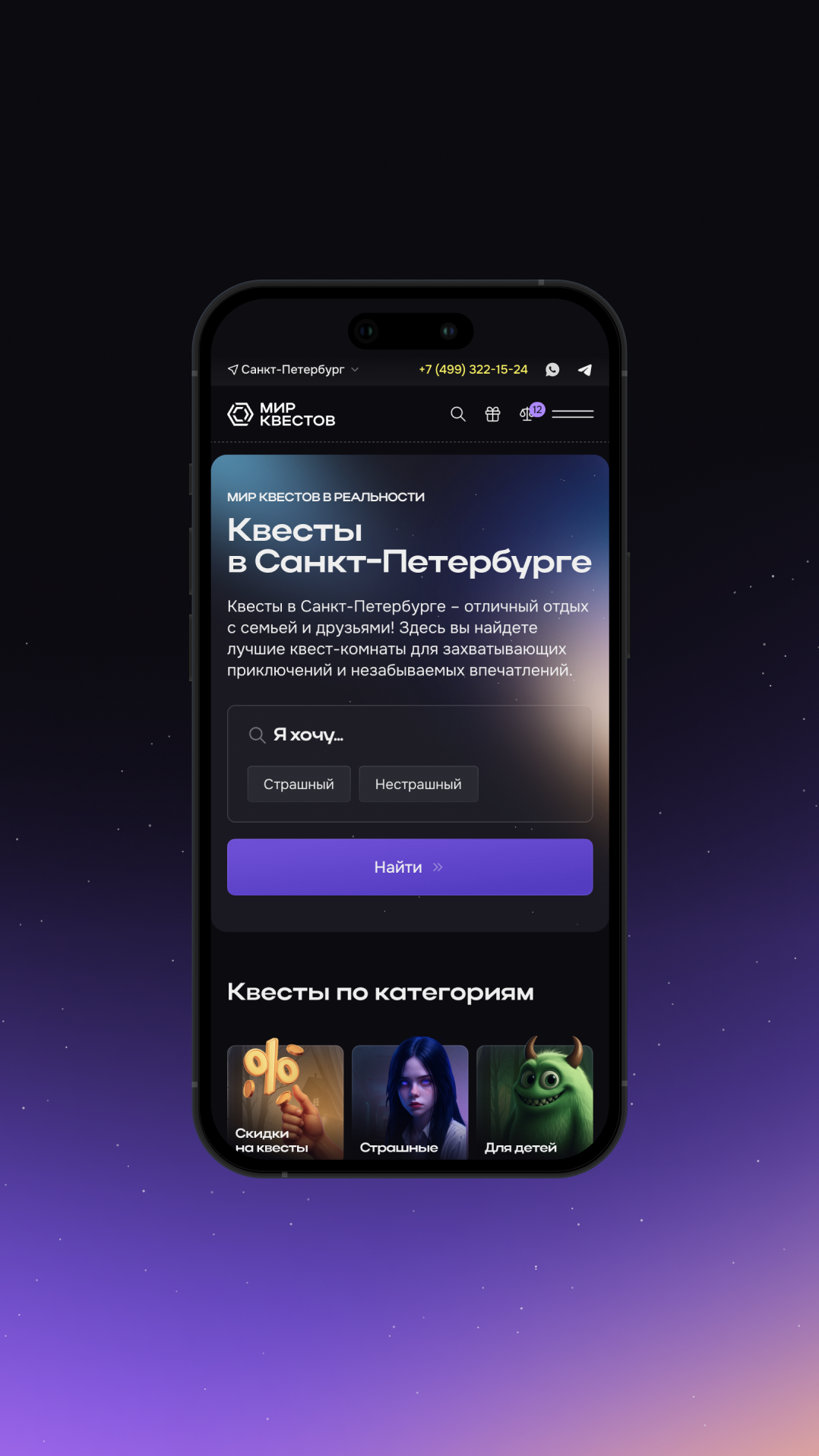 История специалиста AffArts