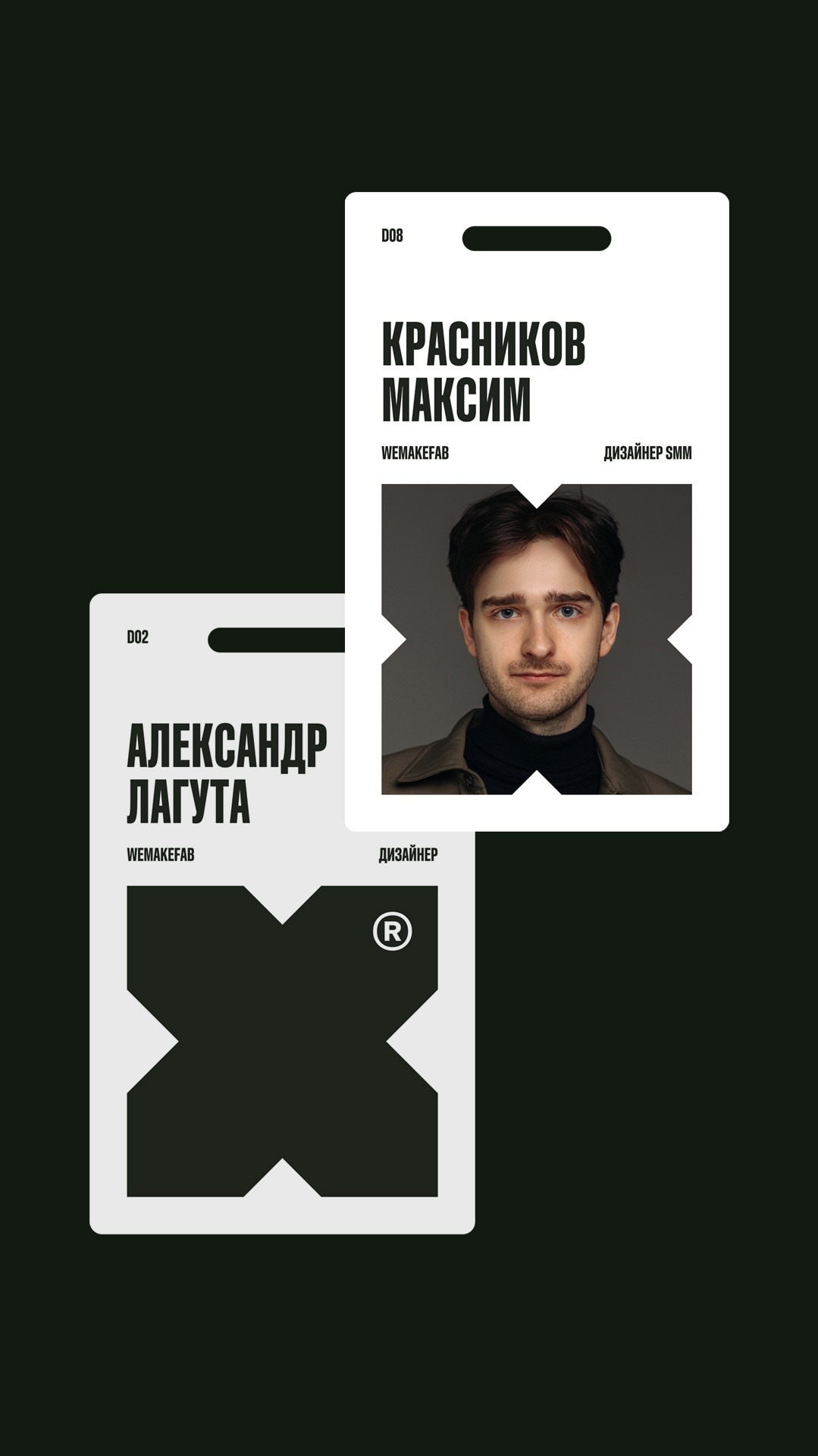 История специалиста Wemakefab