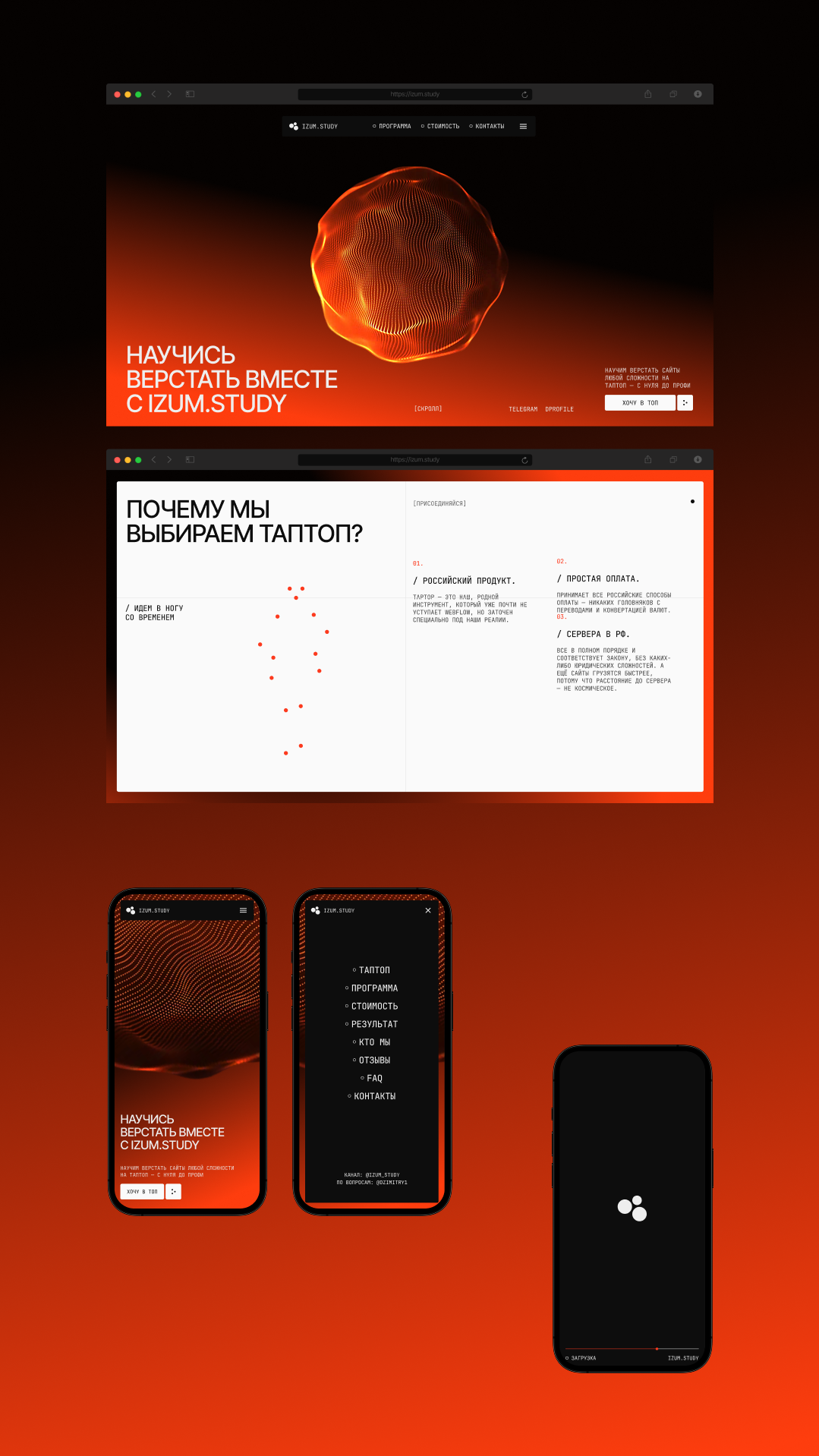 История специалиста Izum.Digital