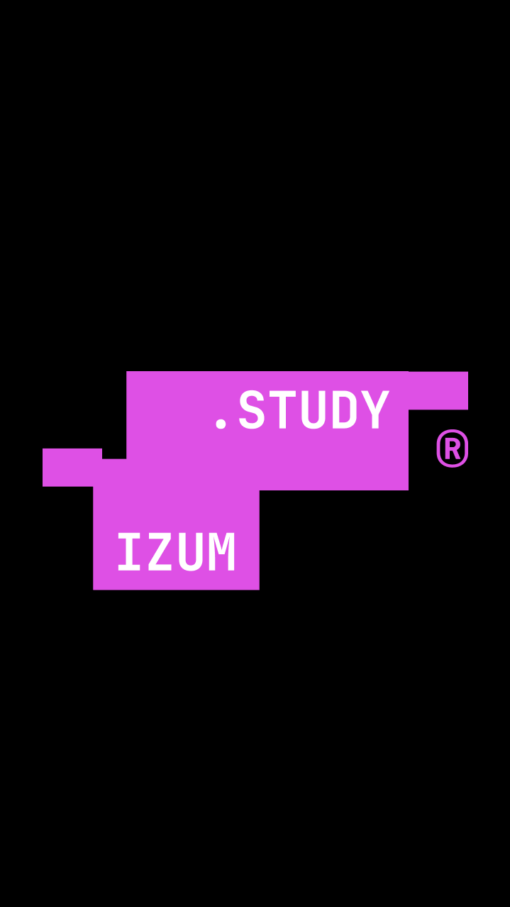 История специалиста Izum.Digital