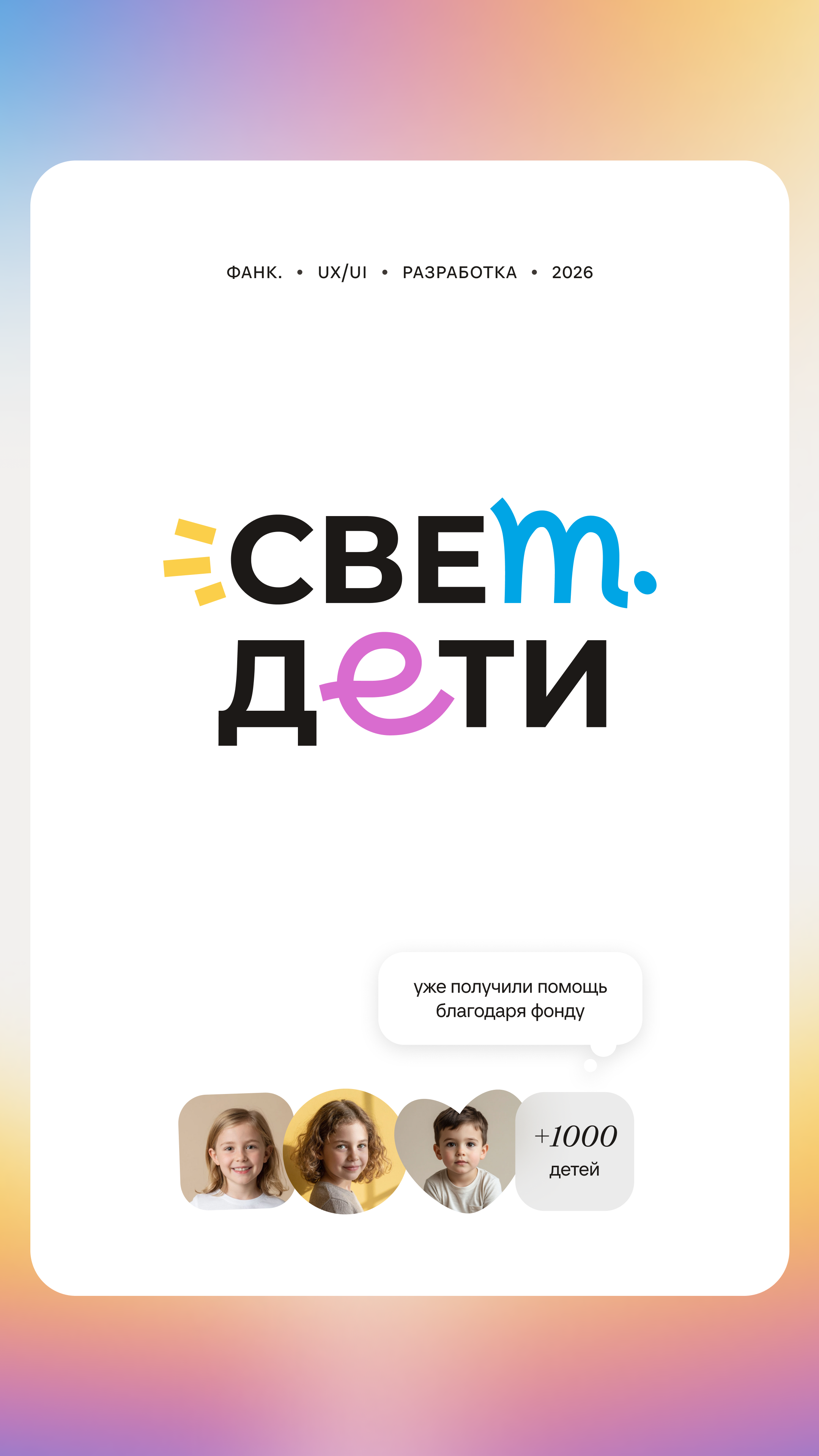 История специалиста Фанк.