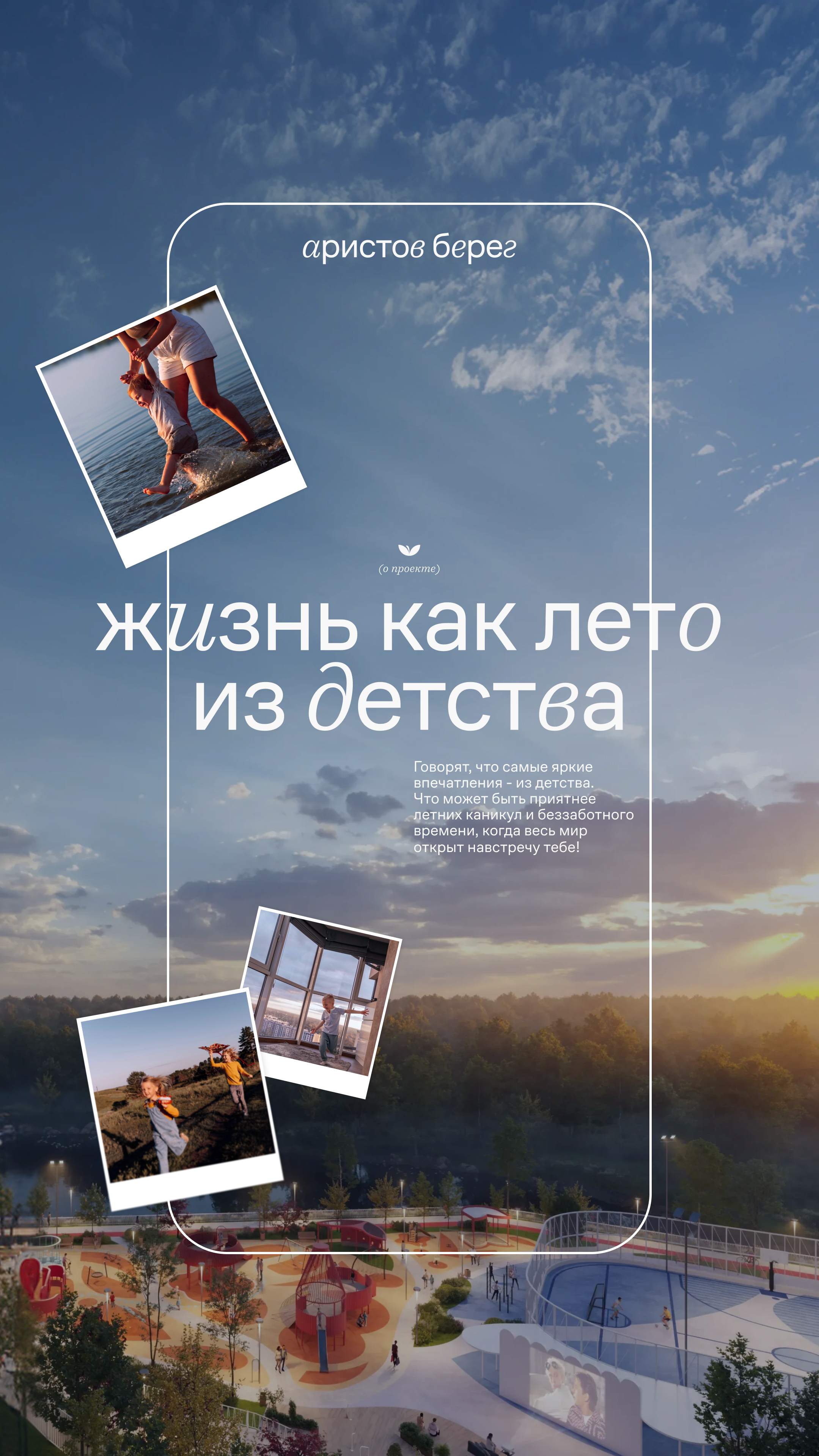 История специалиста Синий муравей