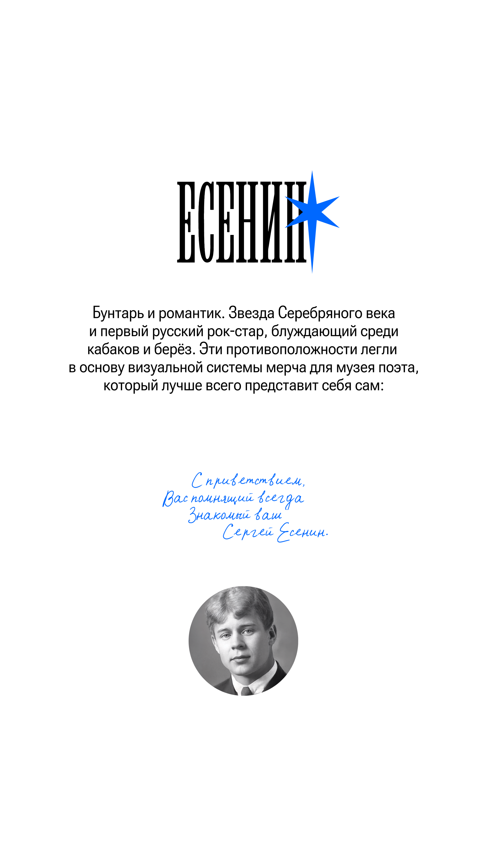 История специалиста SLOY