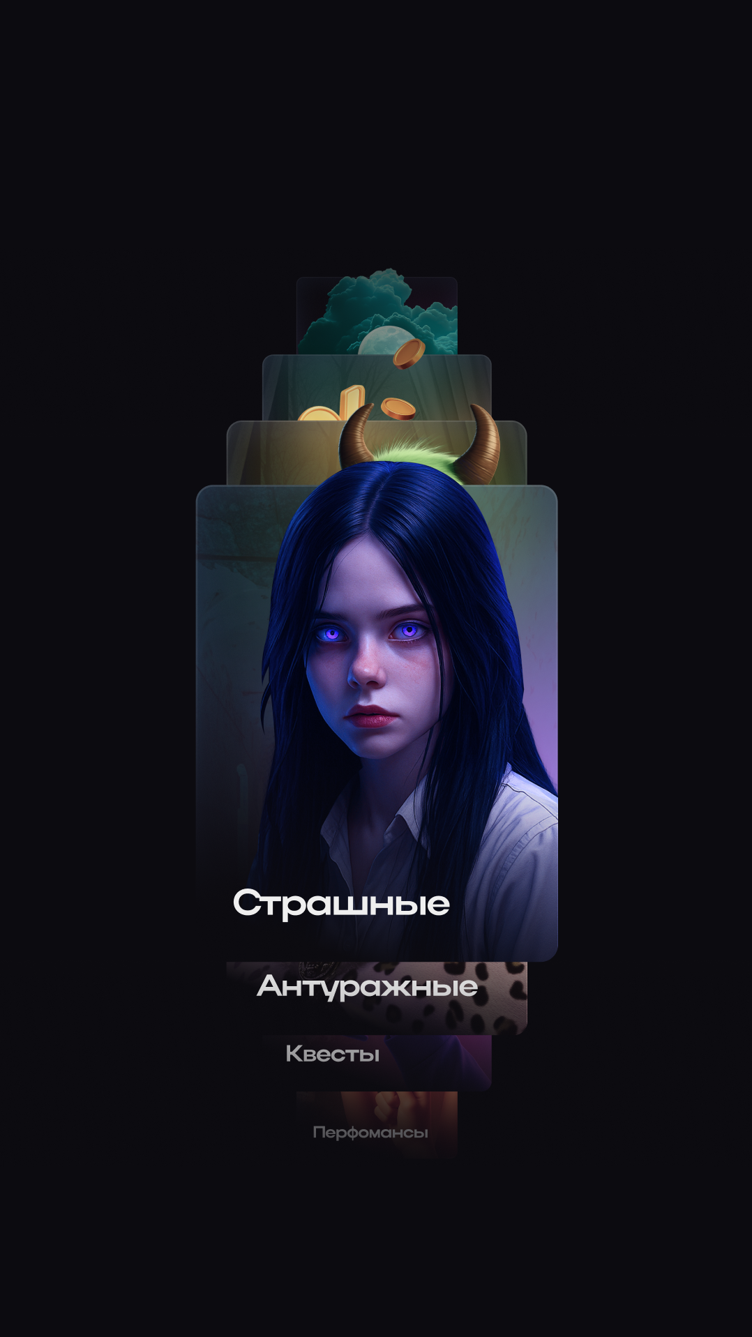 История специалиста AffArts