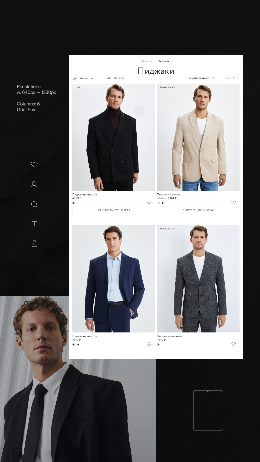 История специалиста Фанк.